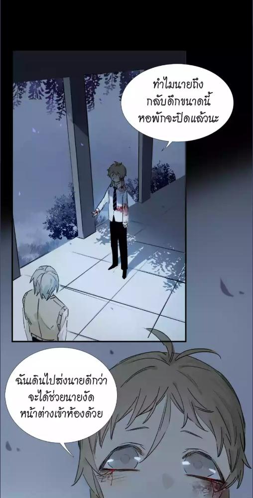 กฎรักแห่งออกัส | Ogus's Law ตอนที่ 7 - รูปที่ 2