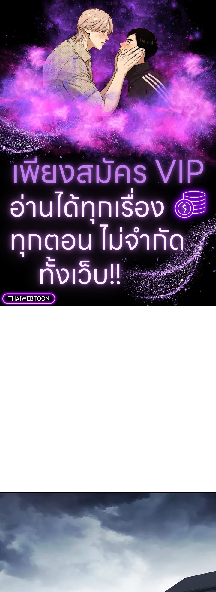 ดยุกมังกรขาวเพนดรากอน | Duke Pendragon: Master of the White Dragon ตอนที่ 60 - รูปที่ 1