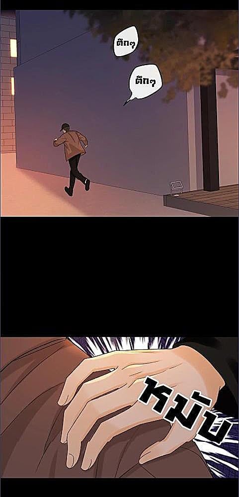 First Frost วันนี้ วันไหน ยังไงก็เธอ ตอนที่ 142 - รูปที่ 2