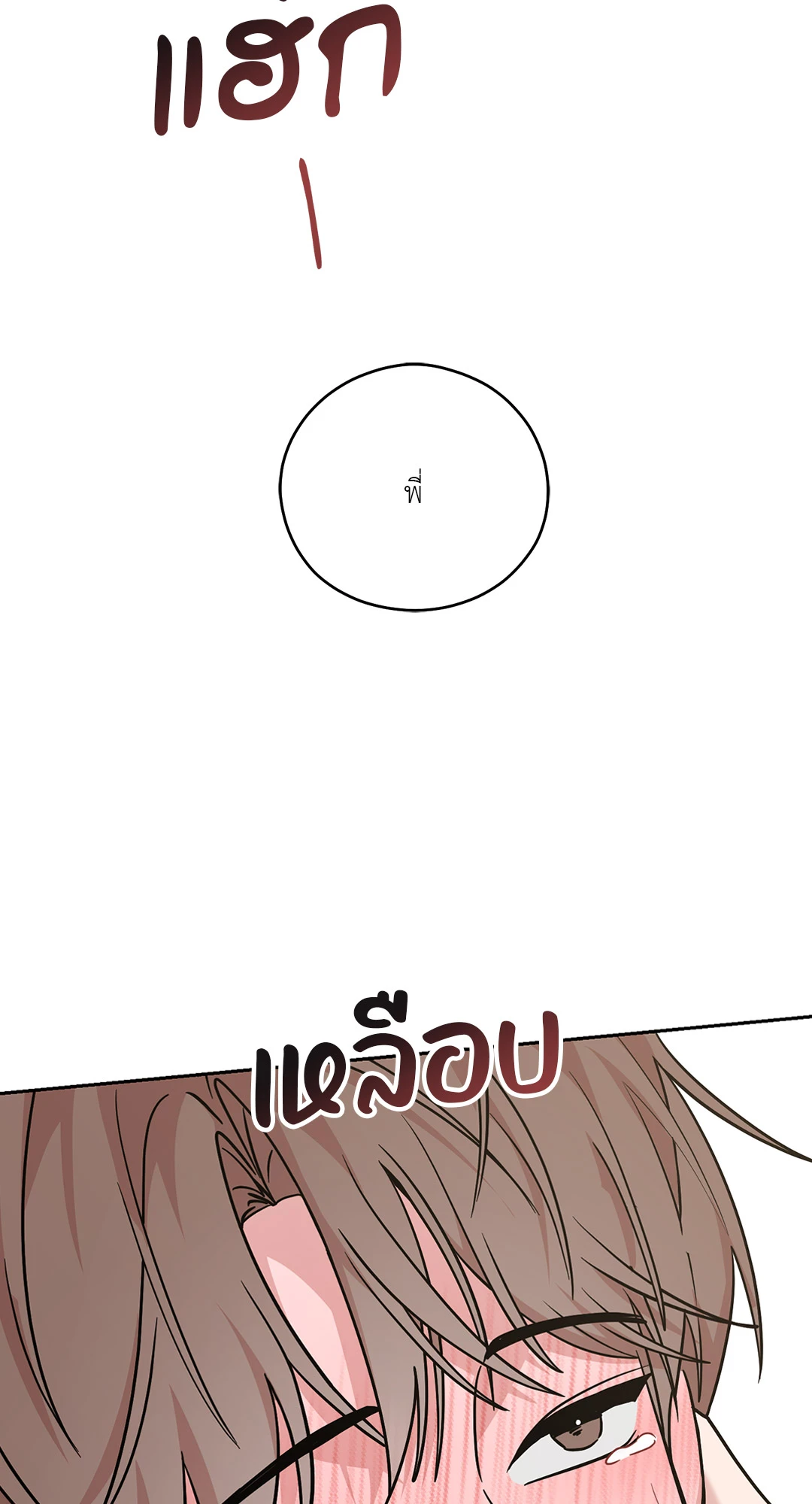 หน้า 103