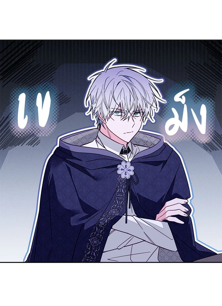 เป็นตัวปลอมก็ย่อมไร้ที่ยืน ตอนที่ 47 - รูปที่ 2