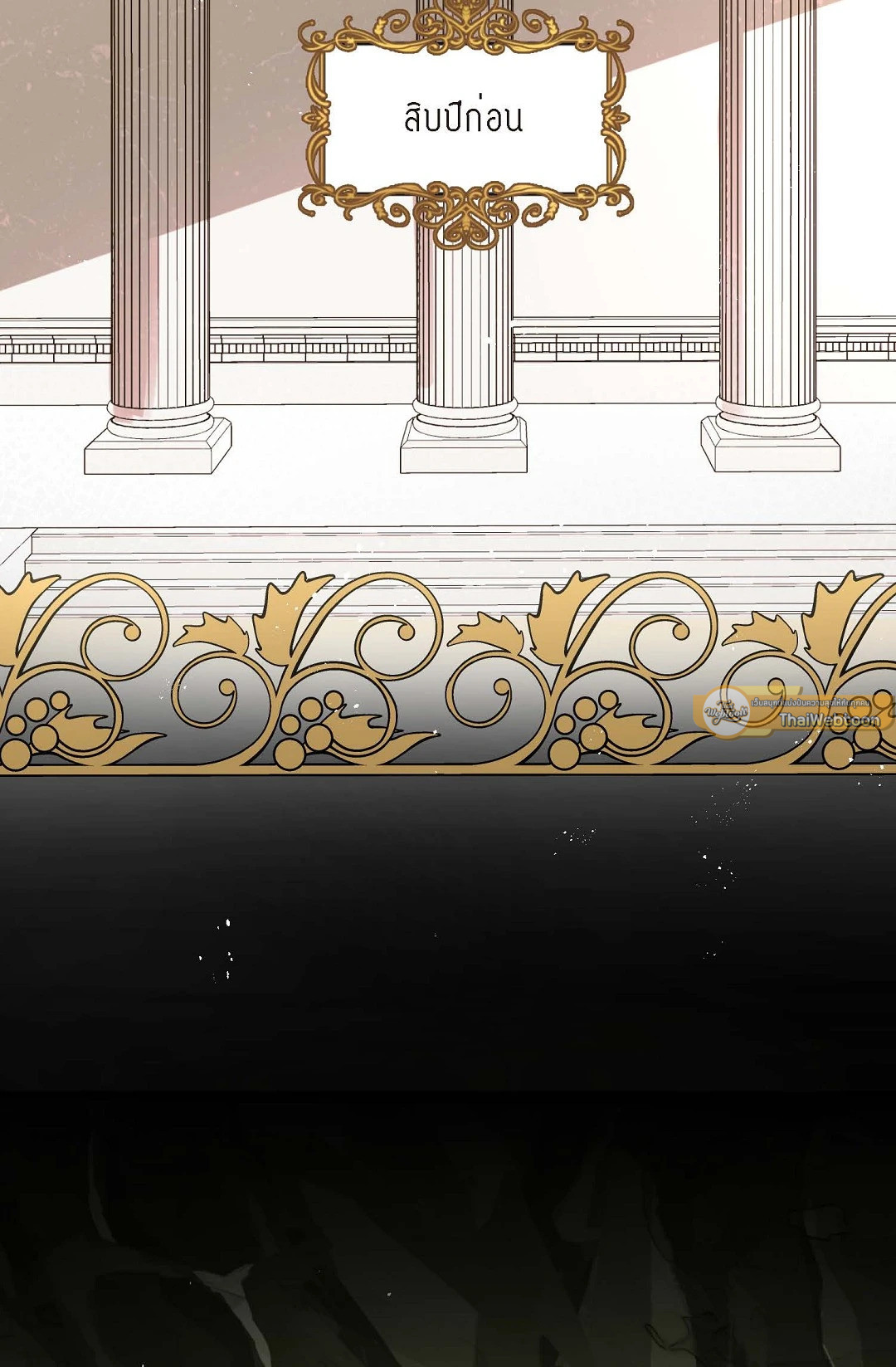 นักบวชผู้ฝันถึงมังกร | The Priest Dreaming of a Dragon ตอนที่ 2 - รูปที่ 2