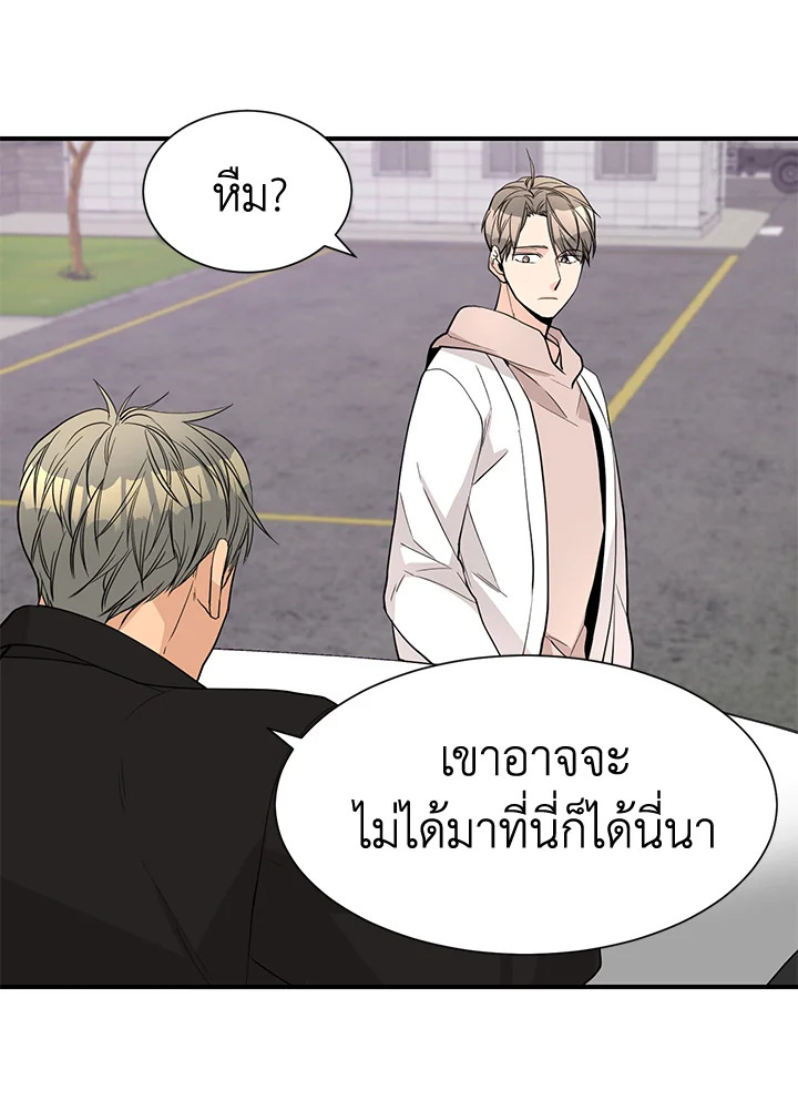 Don't Touch Me ตอนที่ 45 - รูปที่ 2