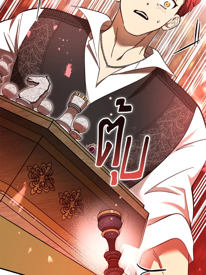 ปีศาจผู้เลี้ยงดูเลดี้ | The Devil Raises a Lady ตอนที่ 28 - รูปที่ 2