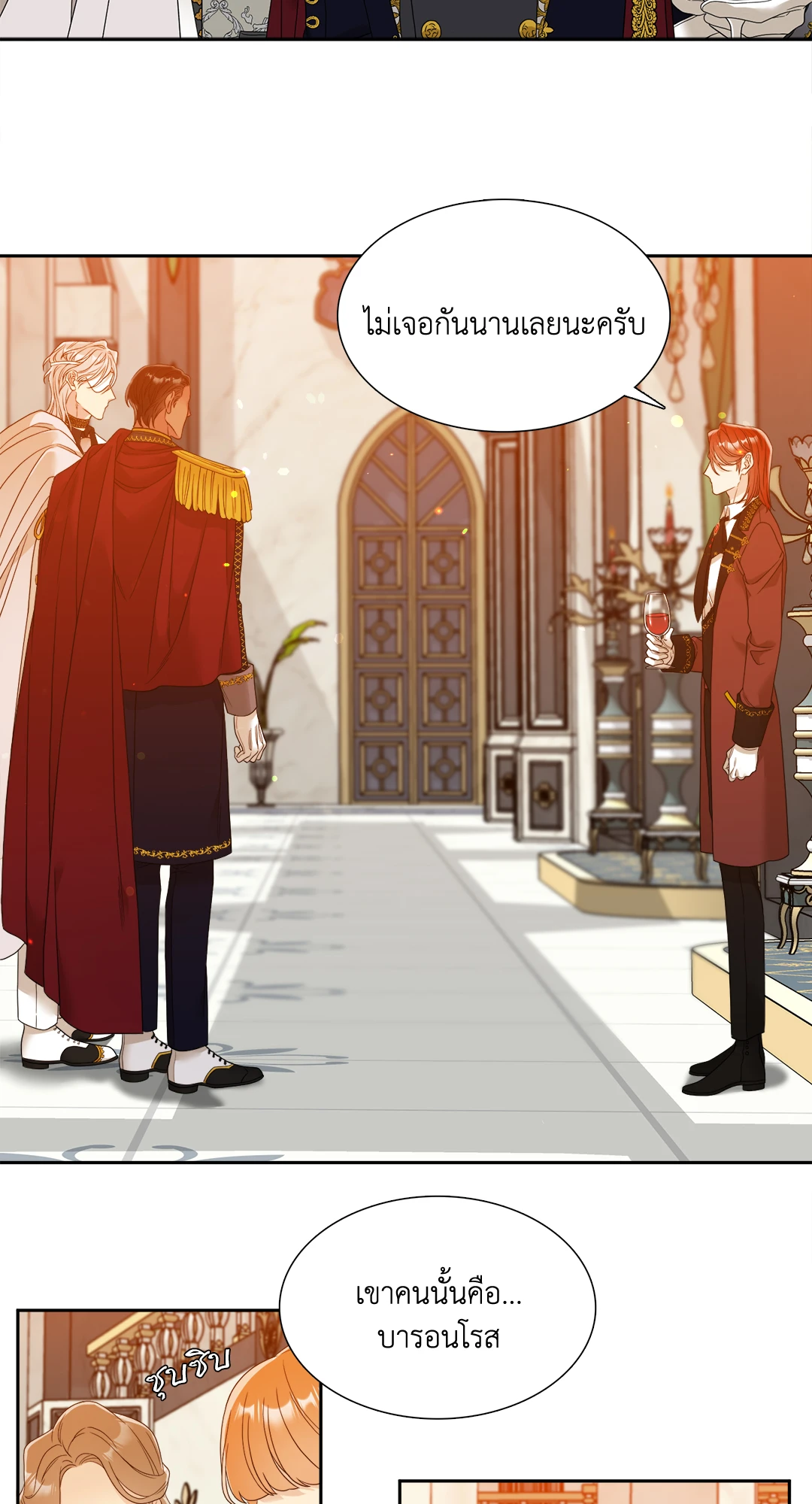 สมีร์นาแอนด์คาพรี | Smyrna and Capri ตอนที่ 13 - รูปที่ 2