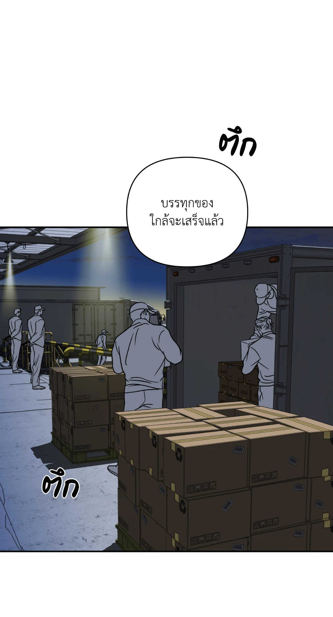 ShutLine (+R) ตอนที่ 14 - รูปที่ 2