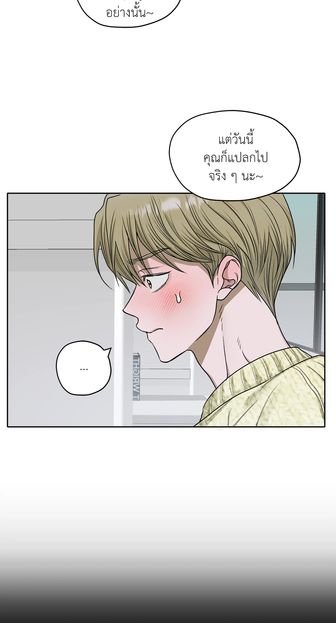บุปผาเคียงคู่น้ำ | Flowers are fading (+R) ตอนที่ 54 - รูปที่ 2