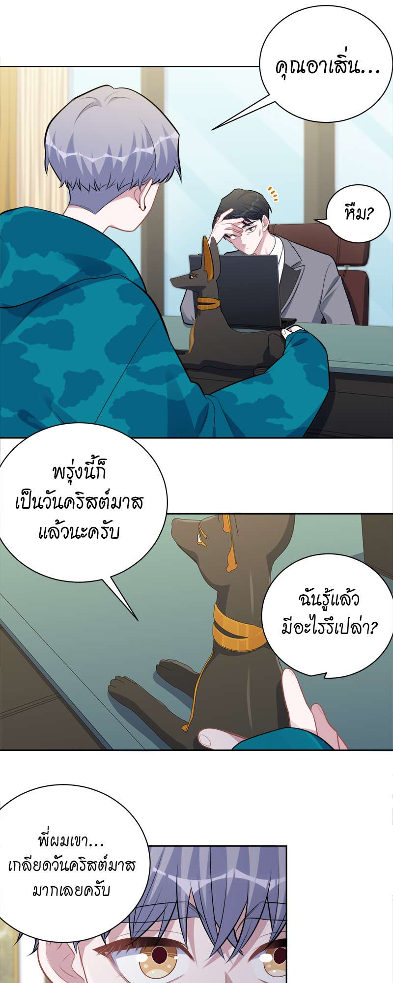 หน้า 25