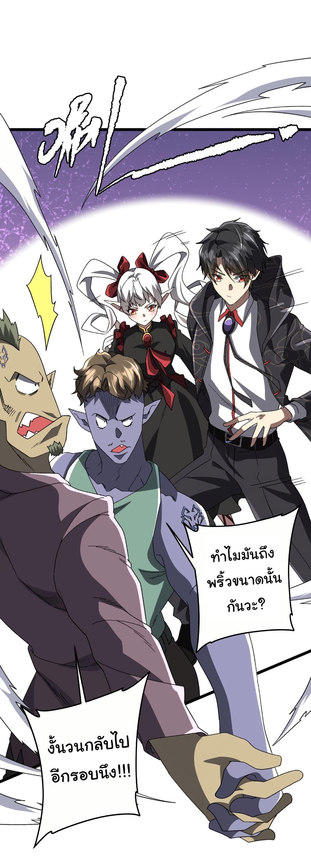 Start with Trillions of Coins ตอนที่ 189 - รูปที่ 2