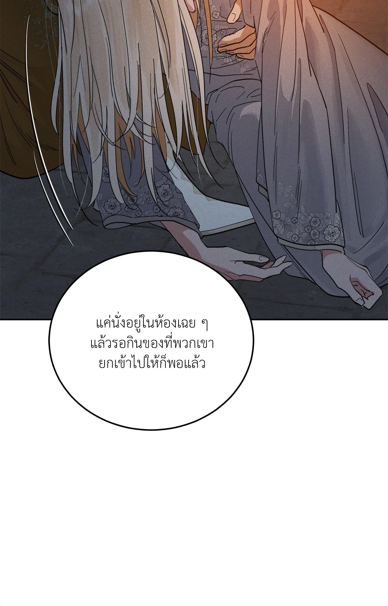 หน้า 86