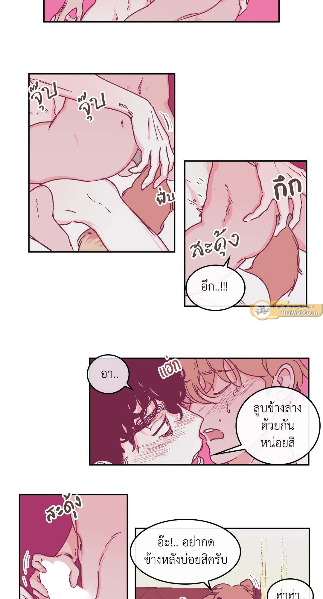 Clean Up 100% ตอนที่ 22 - รูปที่ 2