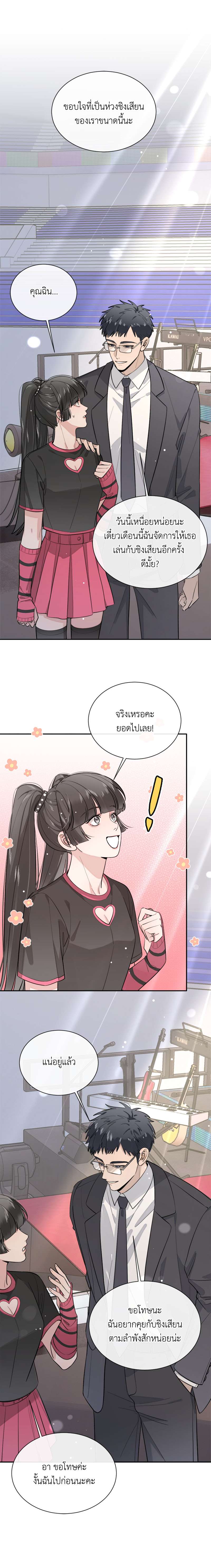 เจ้าสุนัขตัวโตรังแกเจ้านายอีกแล้ว | The Grown Dog Bullies its Owner ตอนที่ 39 - รูปที่ 2