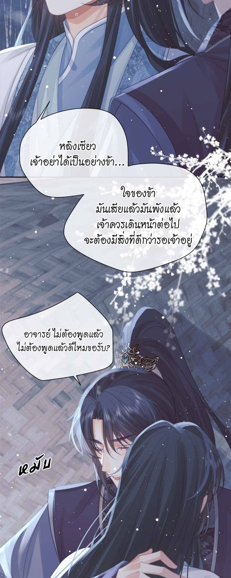หน้า 29