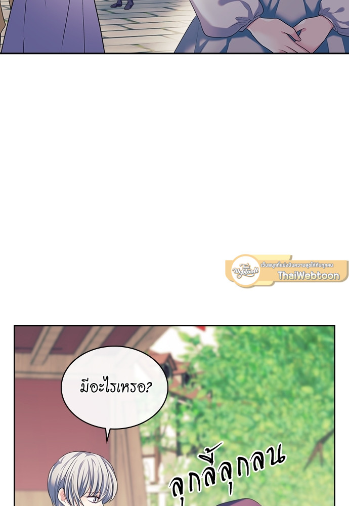 คำสาปร้ายคุณชายซาตาน | A Tender Heart ตอนที่ 103 - รูปที่ 2