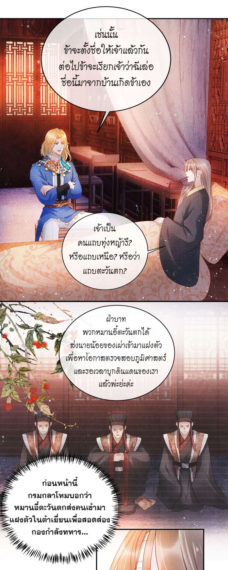 หน้า 23