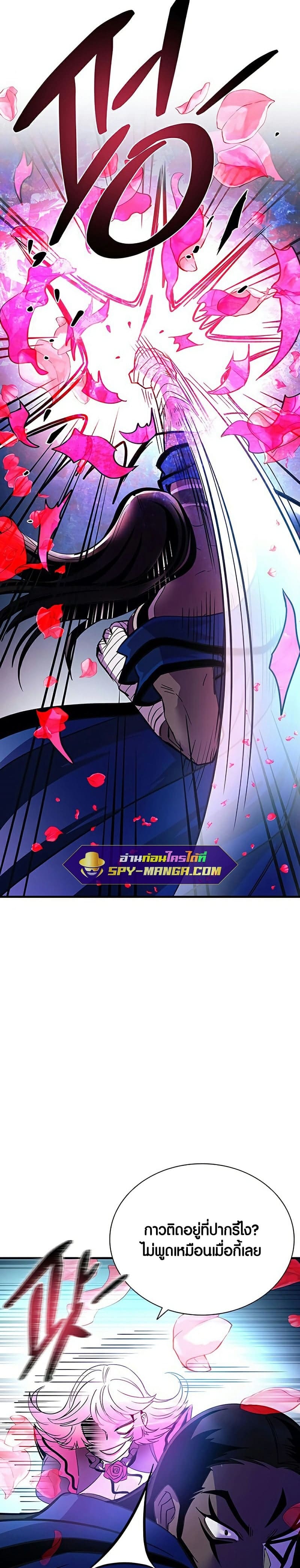 Villain to Kill ตอนที่ 104 - รูปที่ 2