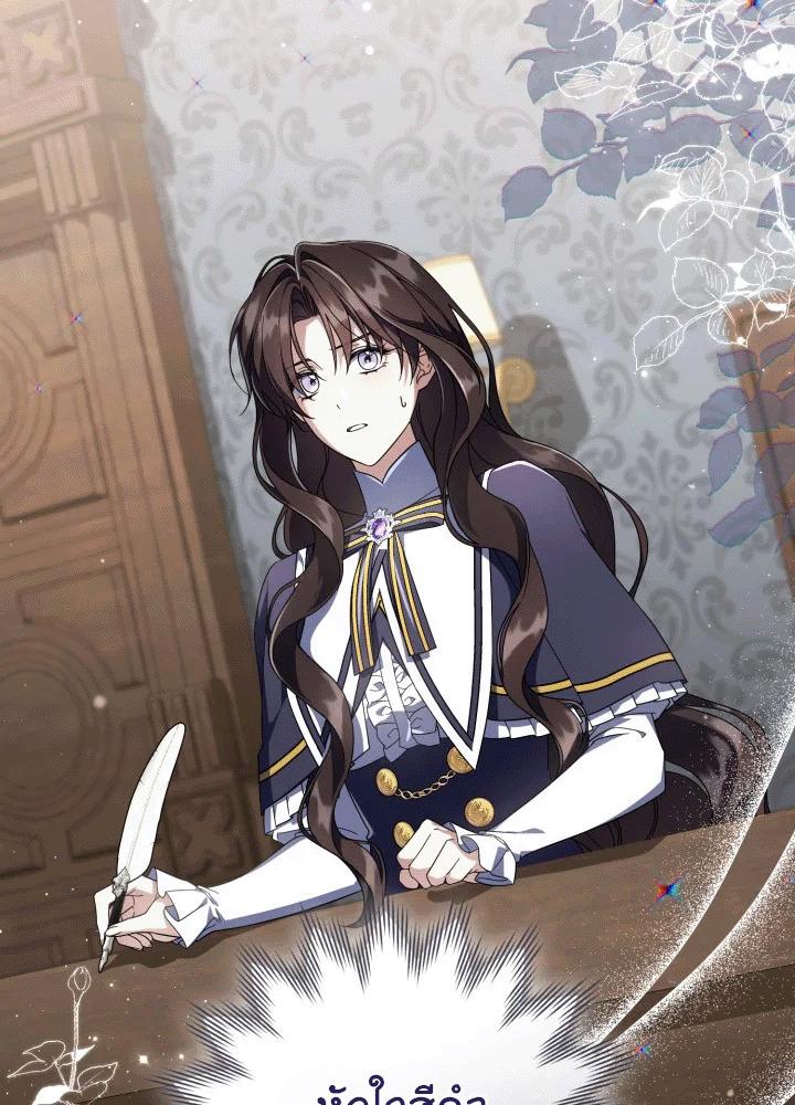 นางร้ายสตรีมเมอร์ | BJ Villainess ตอนที่ 21 - รูปที่ 2