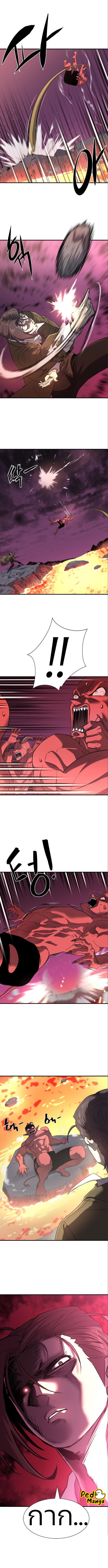 The World’s Best Engineer ยอดสถาปนิกผู้พิทักษ์อาณาจักร ตอนที่ 114 - รูปที่ 2