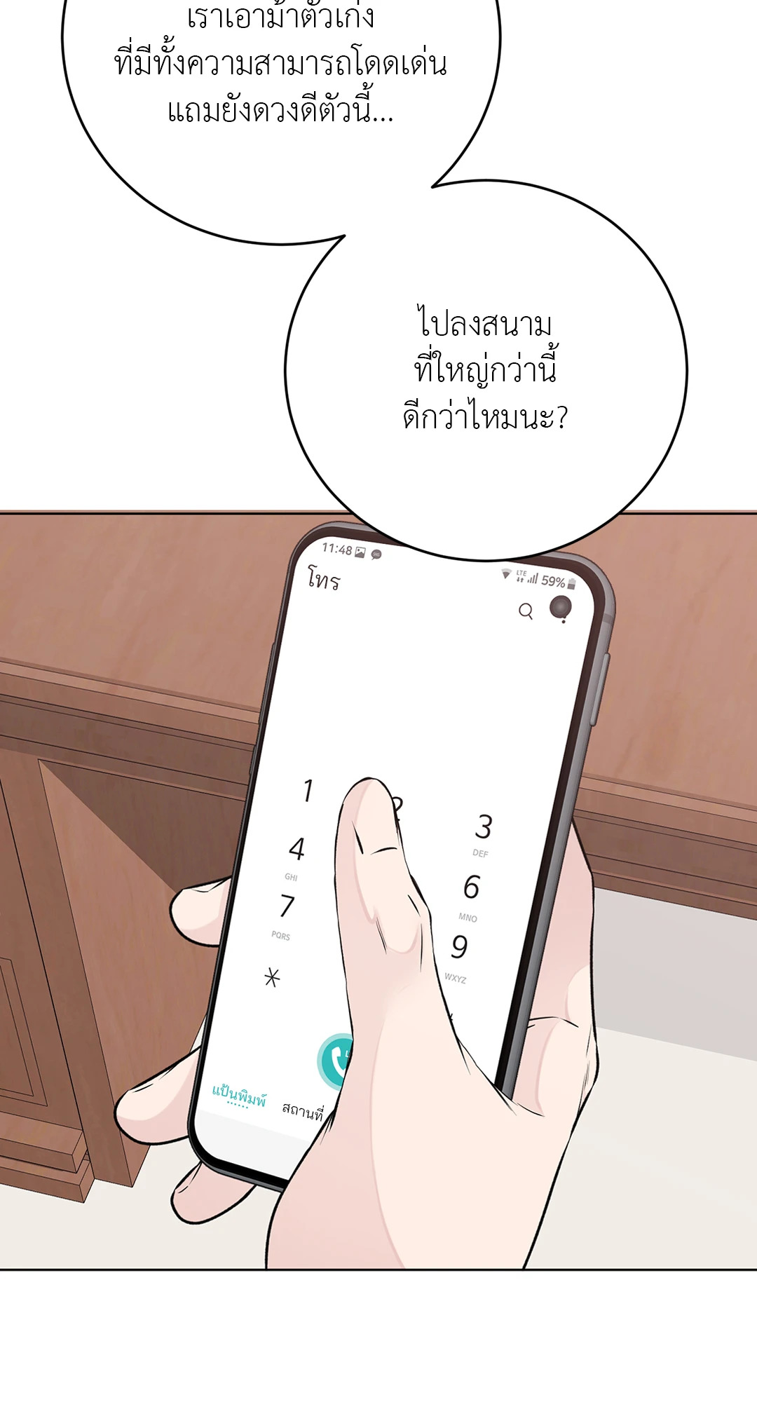 หน้า 55