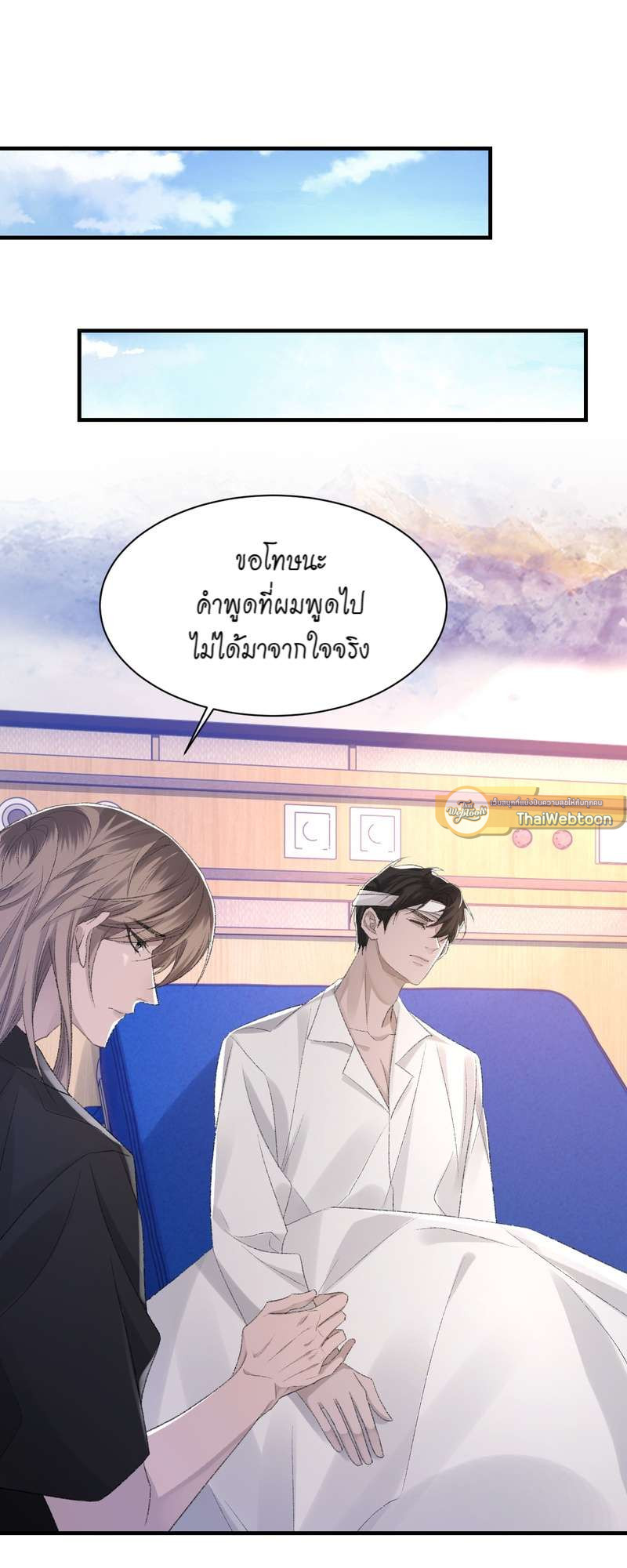 พันธนาการรัก ตอนที่ 42 - รูปที่ 2