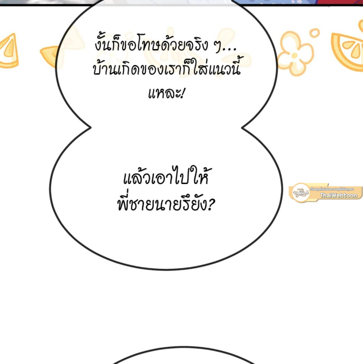 หน้า 85