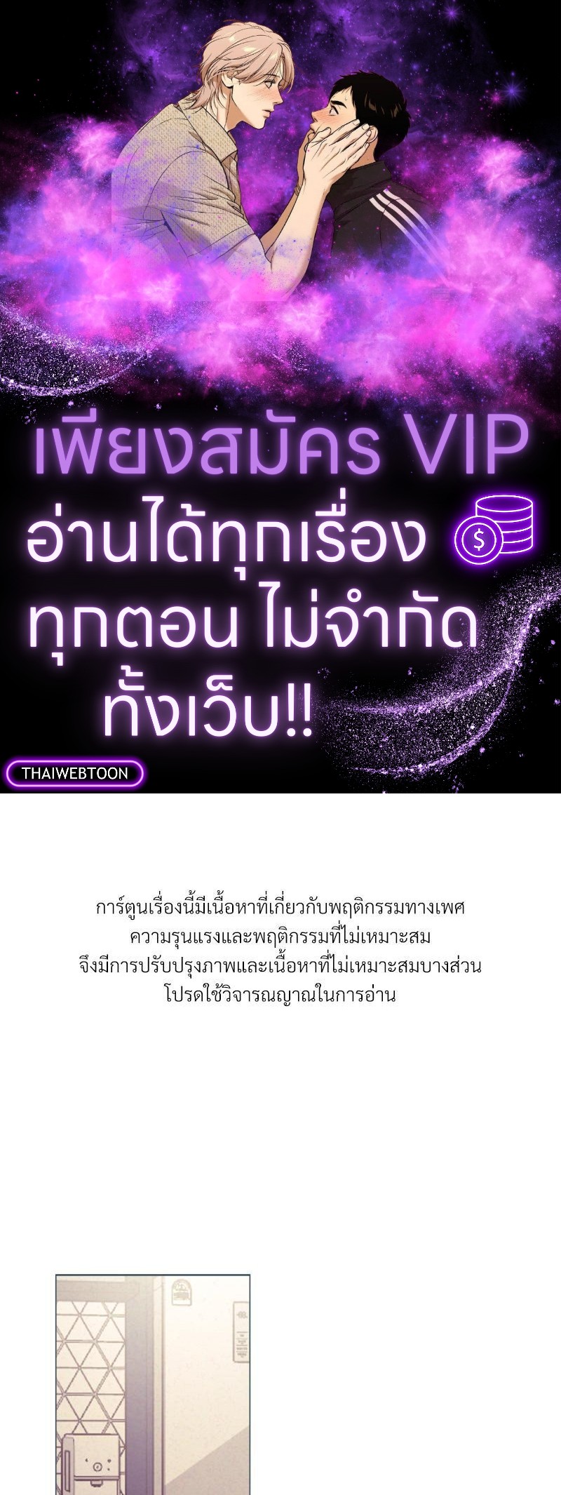 เรื่องรักๆ กับพ่อบ้าน | Housekeepers Love Affair ตอนที่ 55 - รูปที่ 1