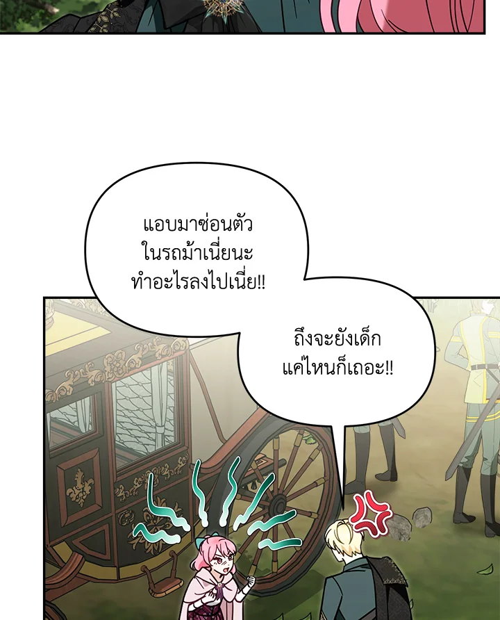 ถ้าต้องถูกทิ้ง ฉันขอเป็นฝ่ายทิ้งดีกว่า | I’d Rather Abandon You Than Be Abandoned ตอนที่ 37 - รูปที่ 2