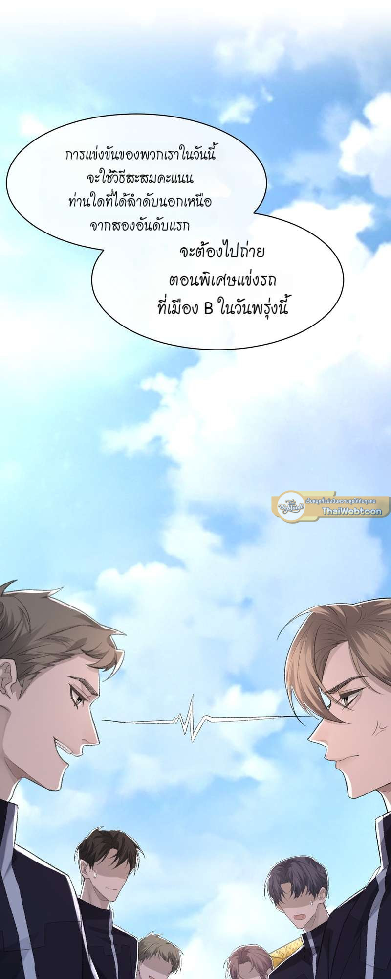 พันธนาการรัก ตอนที่ 47 - รูปที่ 2