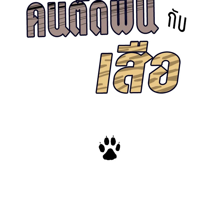 คิวปิดประจำฝ่ายขาย | Cupid in the Rainbow Trap ตอนที่ 27.01 - รูปที่ 2