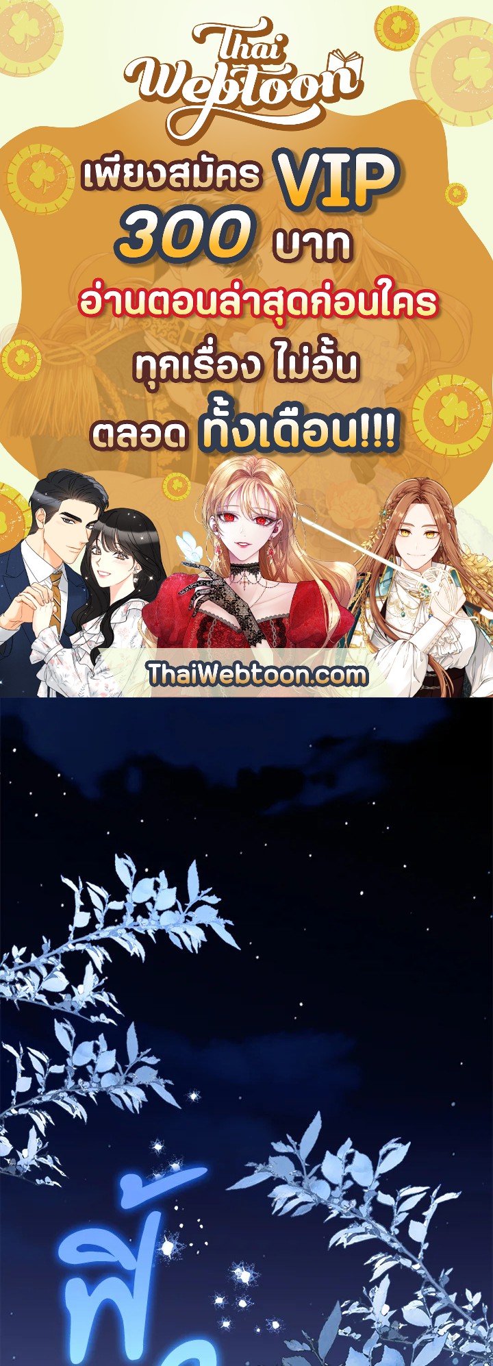 Sigrid ตอนที่ 30 - รูปที่ 1