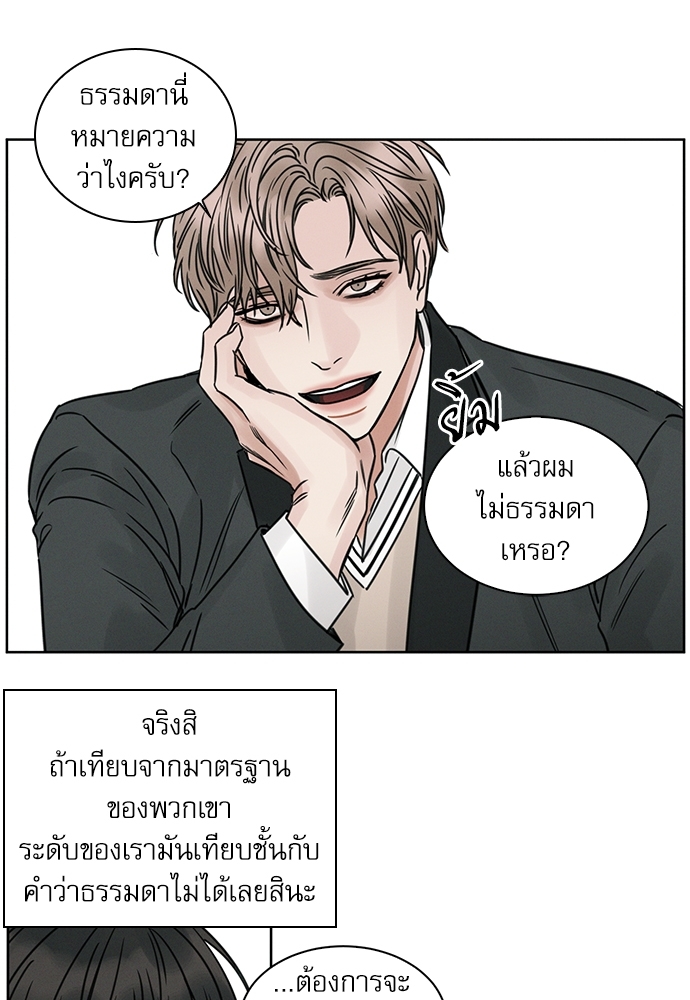 เล่ห์ร้ายพันธนาการรัก | Even If You Don't Love Me ตอนที่ 4 - รูปที่ 2