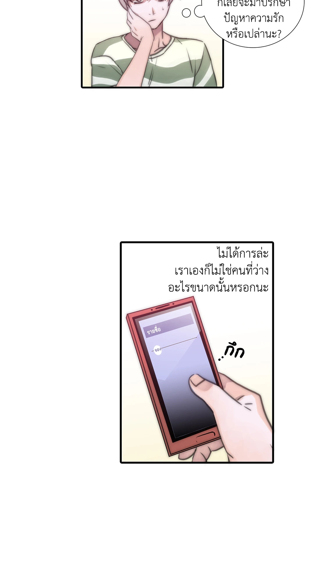 หน้า 53