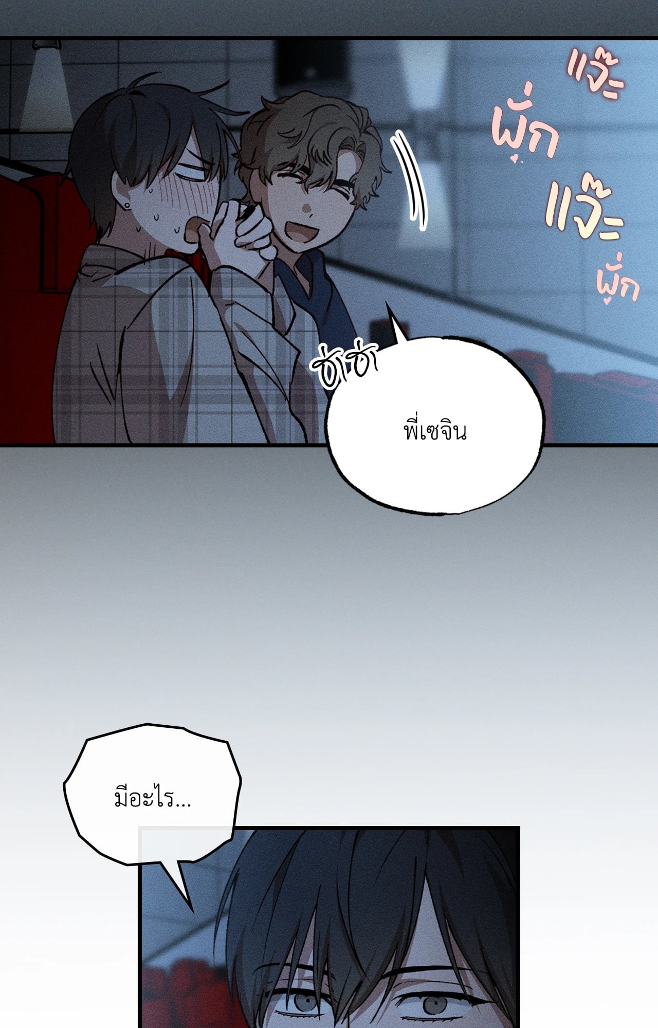 หน้า 84