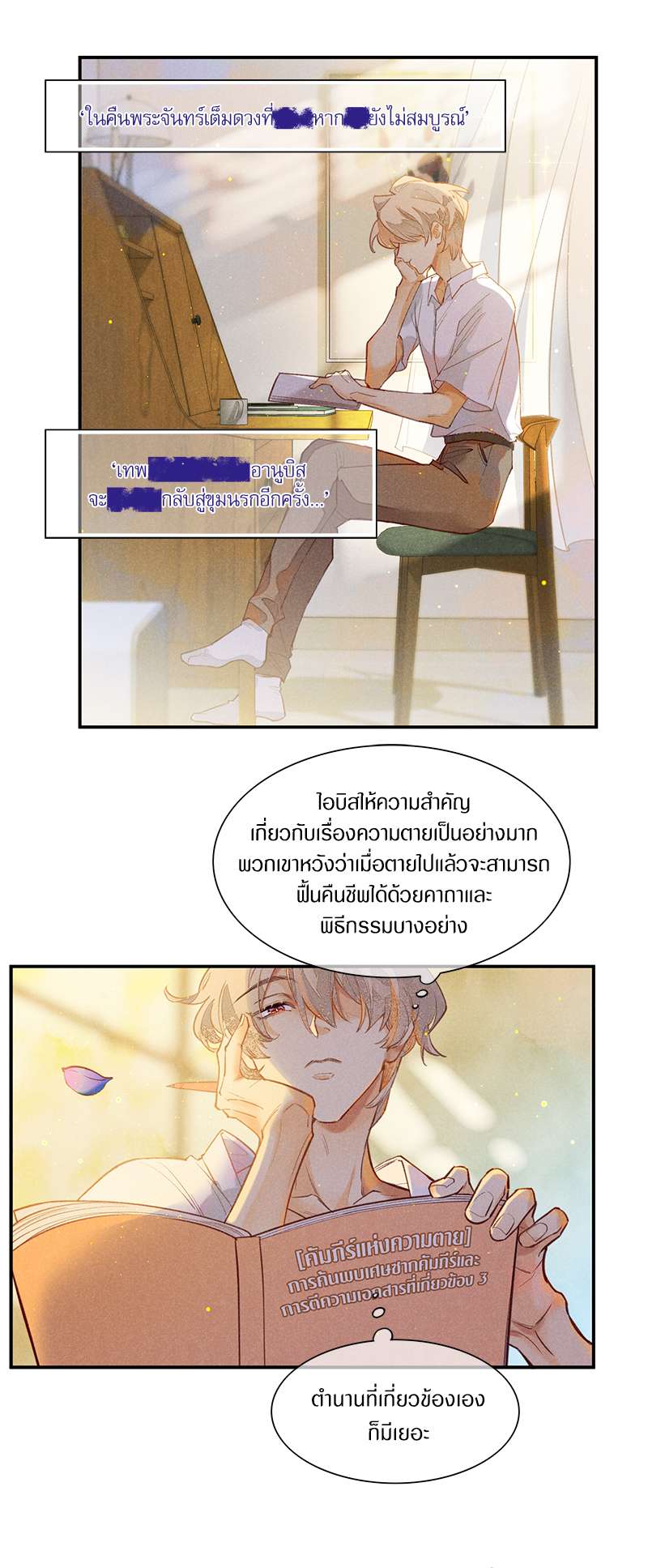 หน้า 3