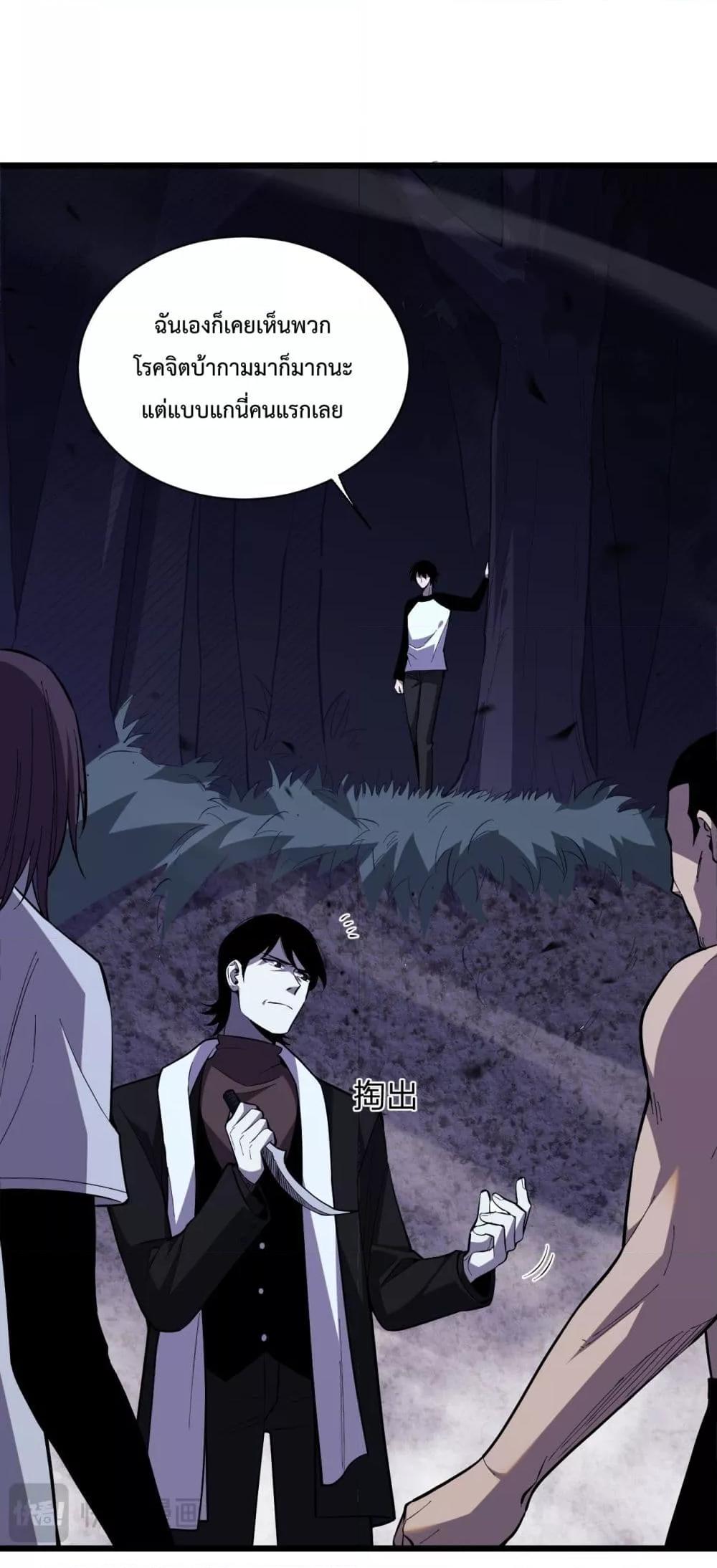 I Transform into a Demon and Become a World-Destroying Beast เทพปีศาจทำลายล้าง คือข้านี่แหละ! ตอนที่ 5 - รูปที่ 2