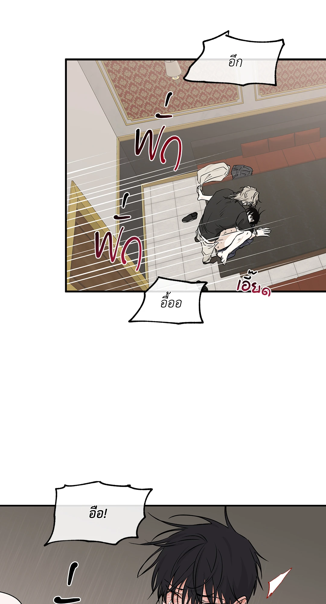 ทะเลรัตติกาล | Low Tide in Twilight (Uncensor.ver) ตอนที่ 44 - รูปที่ 2