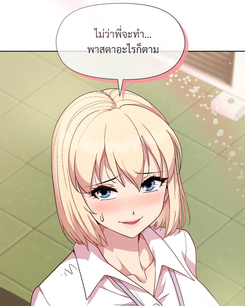 คุณหัวหน้า มาเล่นเกมรักกันเถอะ | A Game With My Boss ตอนที่ 43 - รูปที่ 2