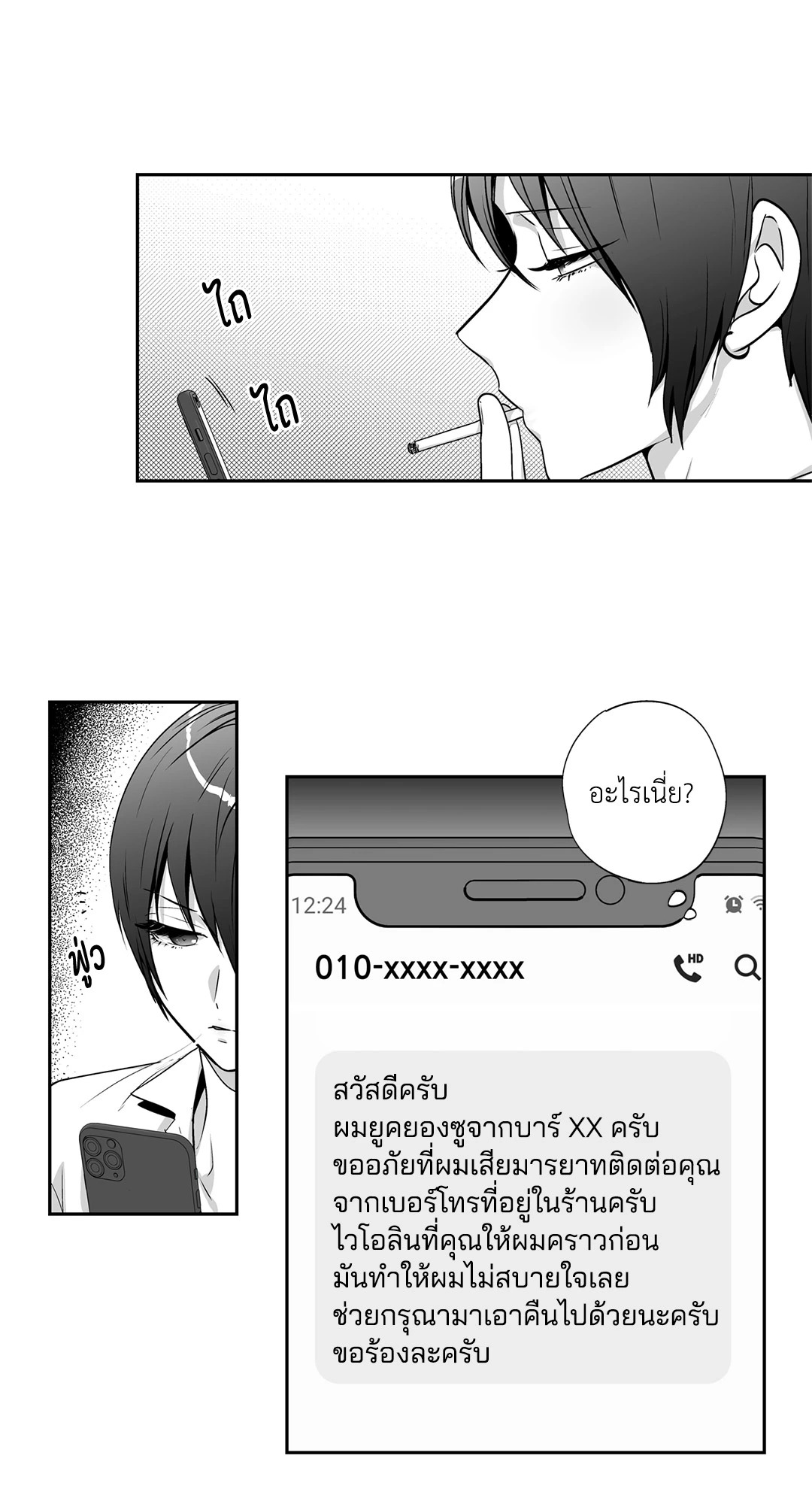 หน้า 18