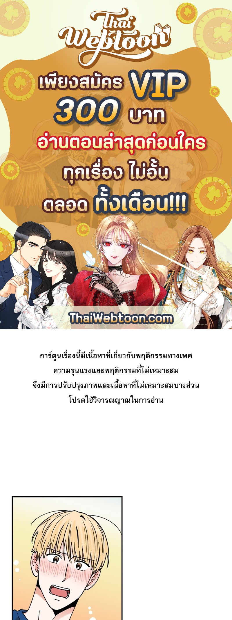 นายชื่ออะไรนะ | What's Your Name? ตอนที่ 21 - รูปที่ 1