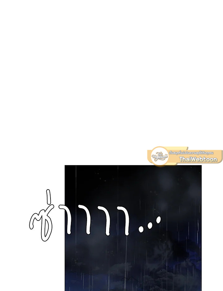 Stay With Me ตอนที่ 28 - รูปที่ 2