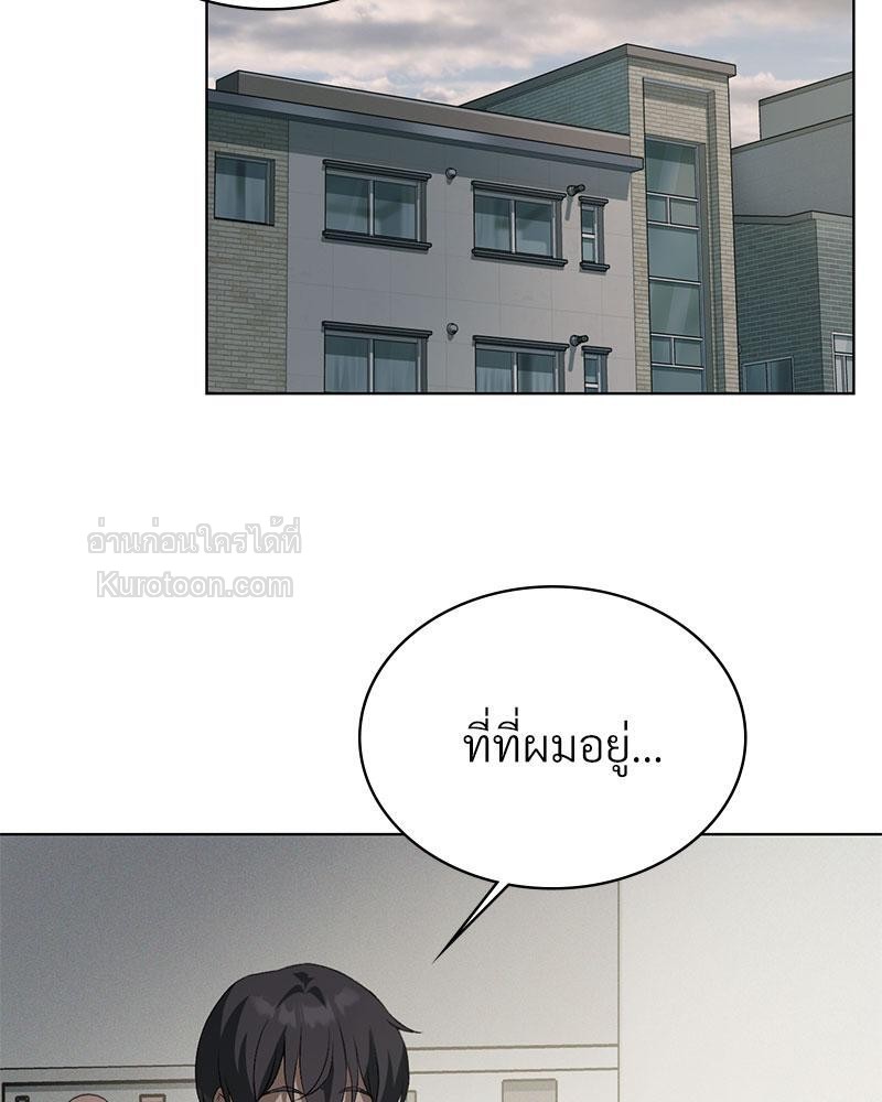 ขออัปเลเวลรักมัดใจเธอ | Pleasure Up ตอนที่ 47 - รูปที่ 2