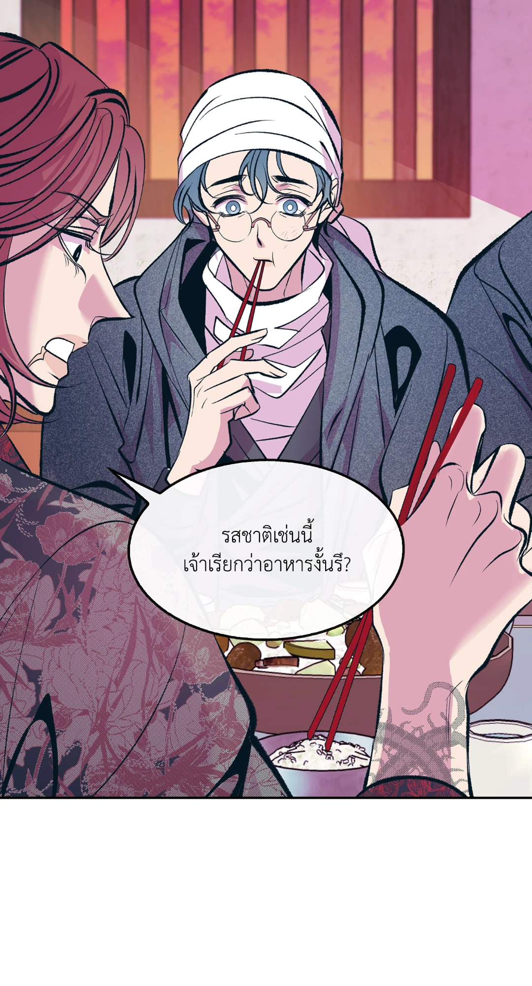 สัมพันธ์รักอสุรา | Sura's Beloved ตอนที่ 21 - รูปที่ 2