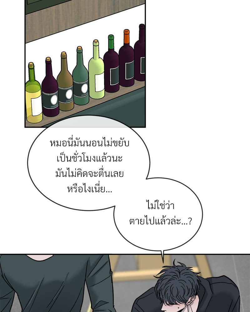 รักคนละขั้ว | Rivalry ตอนที่ 60 - รูปที่ 2