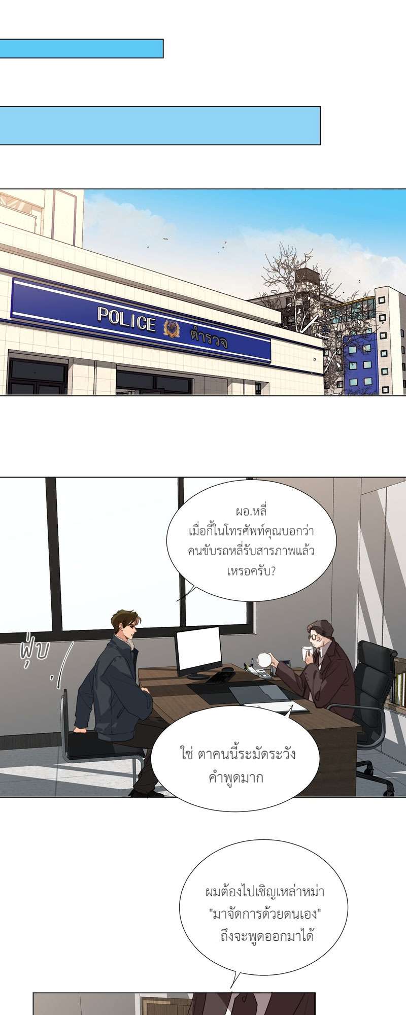 หน้า 24