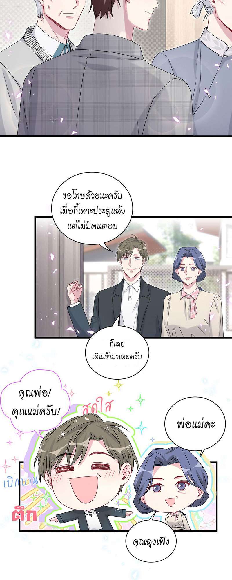 หน้า 23