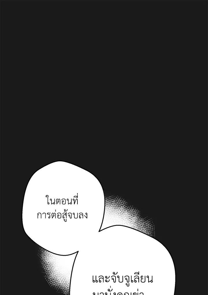 Pfeos ตอนที่ 60 - รูปที่ 2