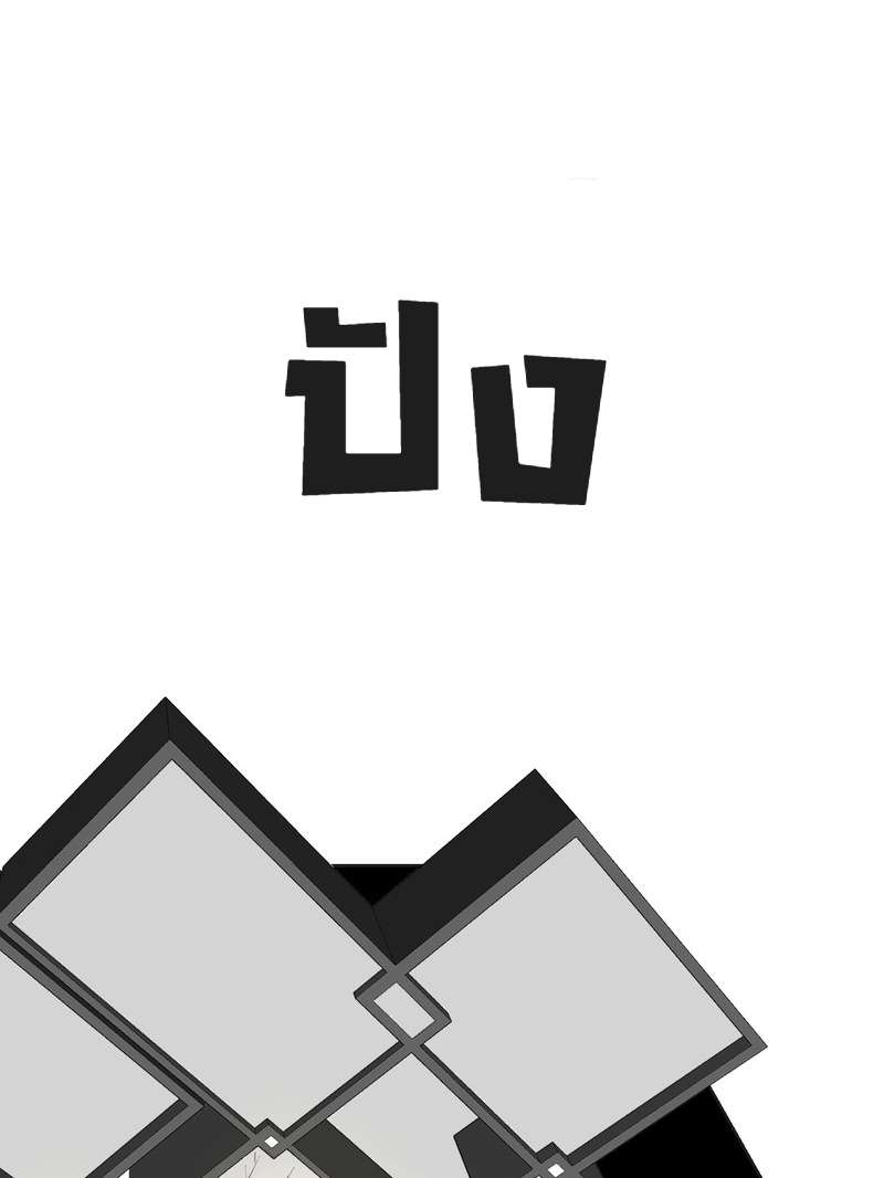 หัวใจนี้เต้นเพื่อคุณ | Love Me, Heal Me ตอนที่ 56 - รูปที่ 2