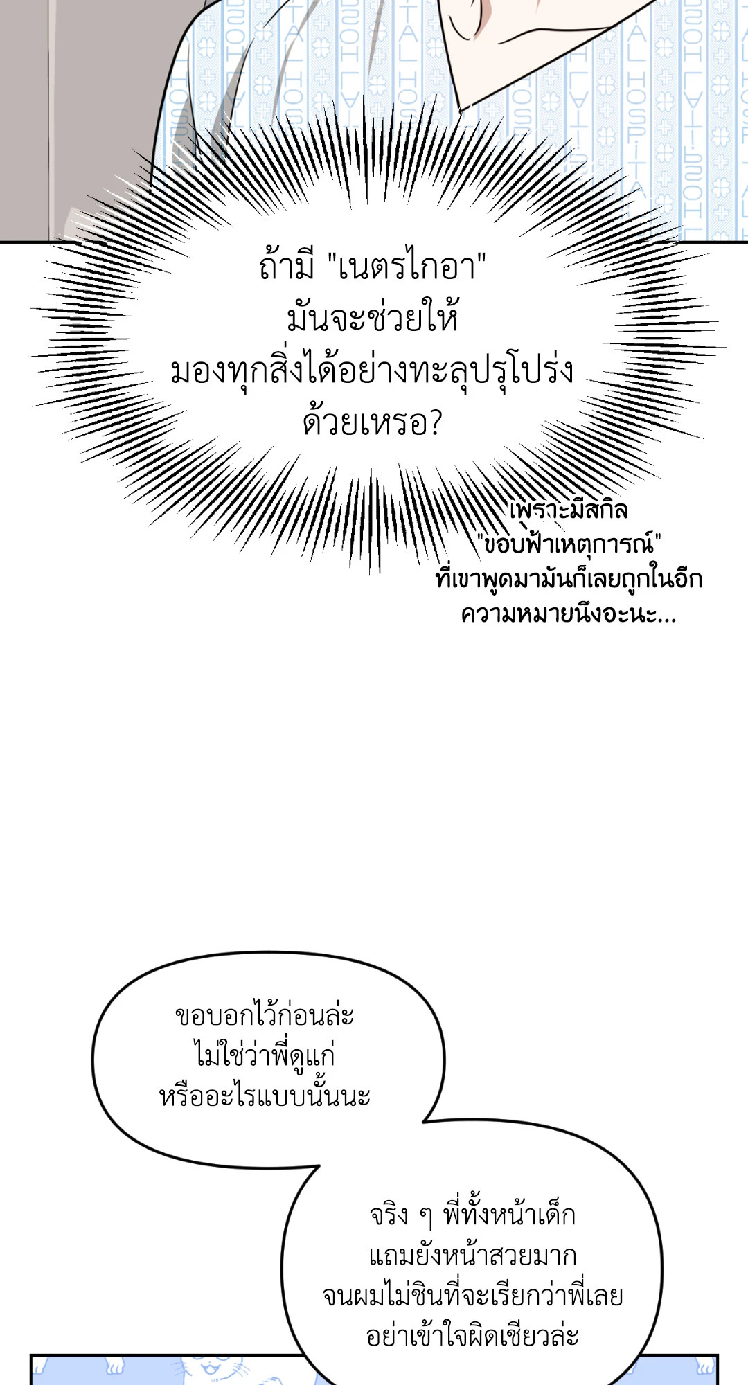 หน้า 88