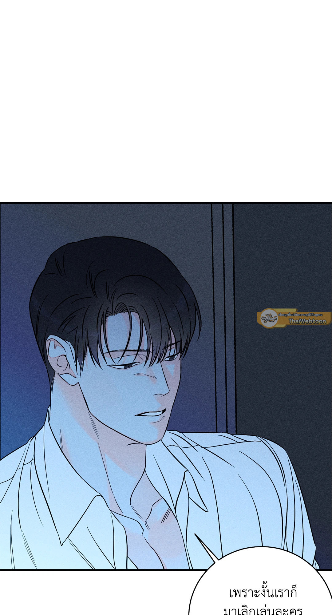 ถึงอย่างนั้นก็ยังชอบ? | Do You Still Like Me? ตอนที่ 56 - รูปที่ 2