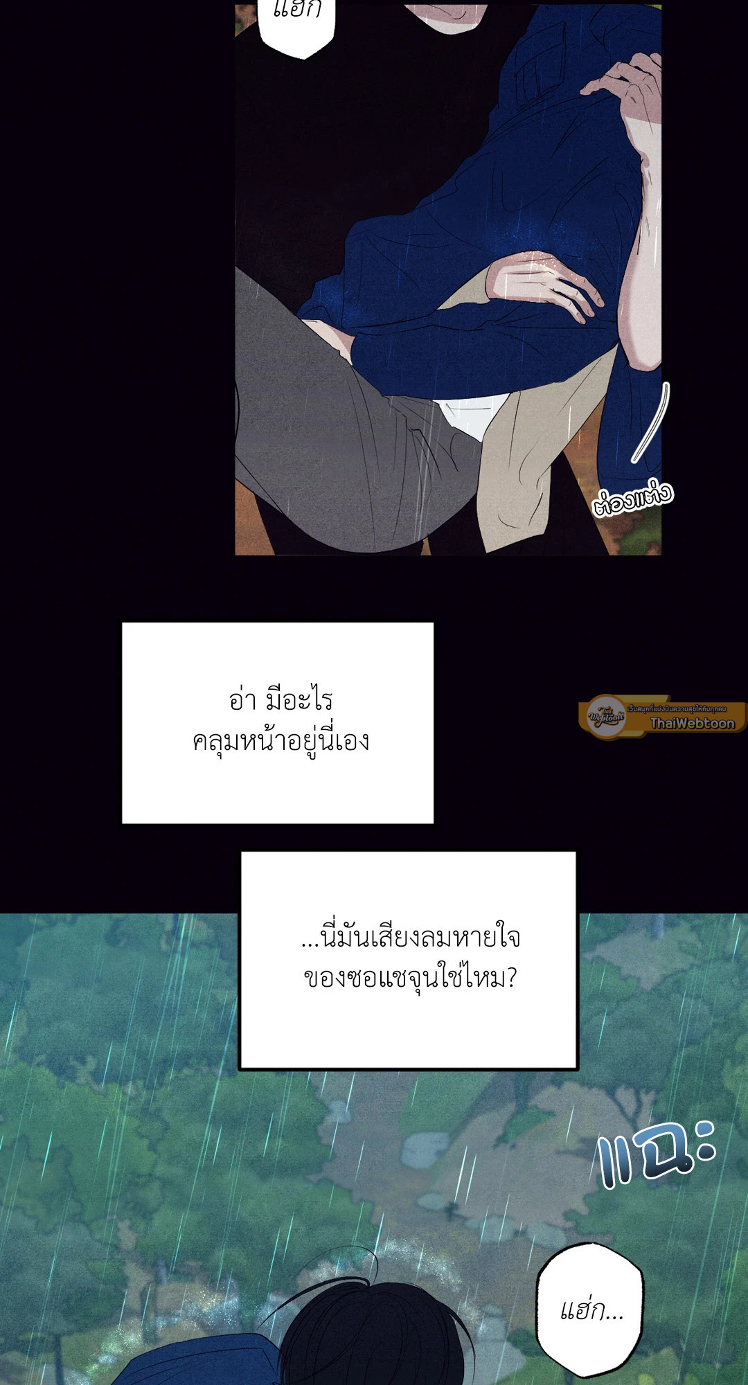 Unsleep (Uncensored) (R+) ตอนที่ 25 - รูปที่ 2
